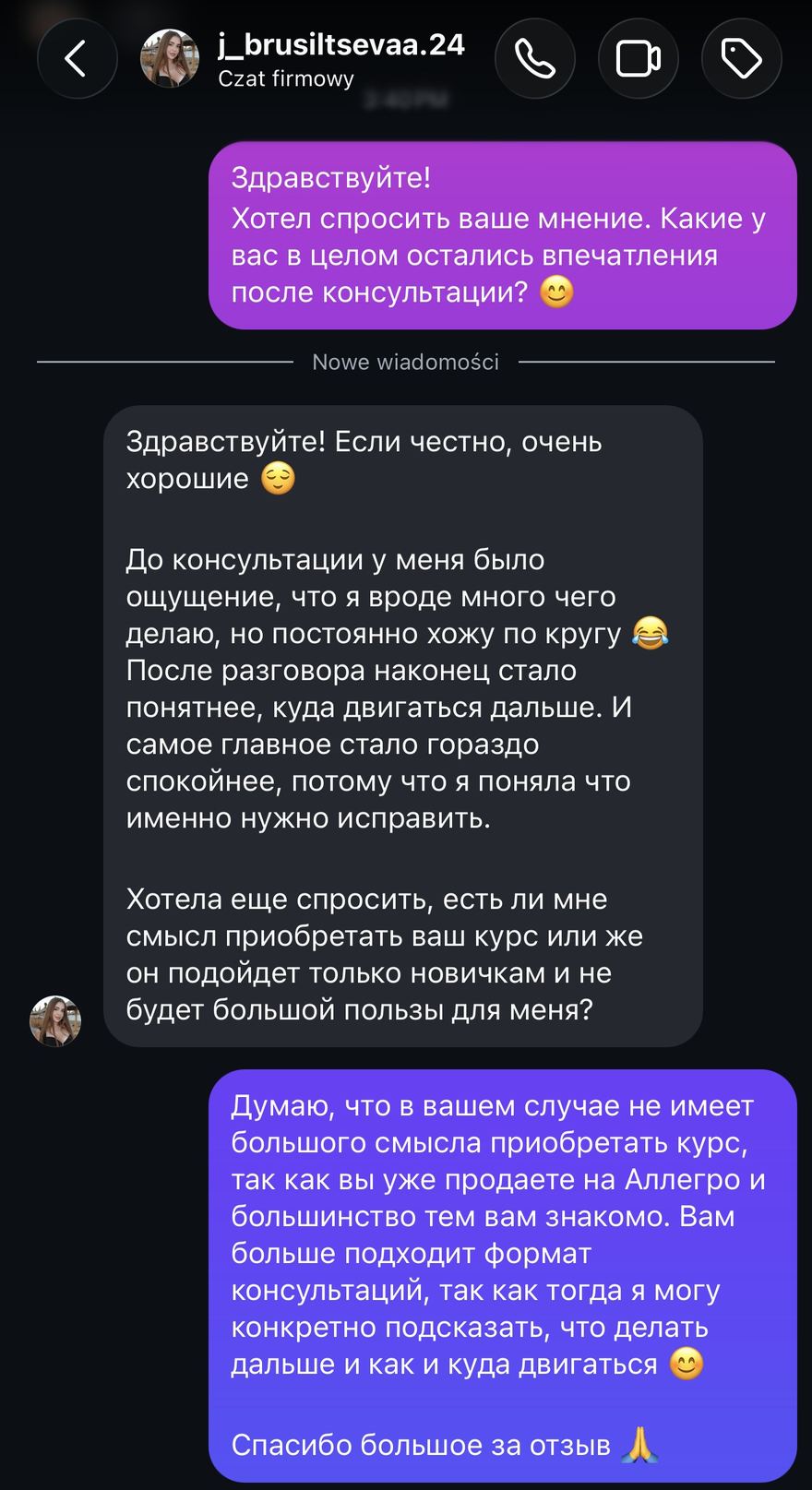 Скриншот отзыва в Instagram-переписке о консультации